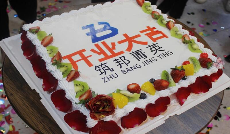 喜訊！熱烈祝賀筑邦菁英西安公司正式開業(yè)