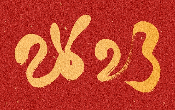 筑邦菁英 | 兔年新禧，祝?！竿谩筜OU！