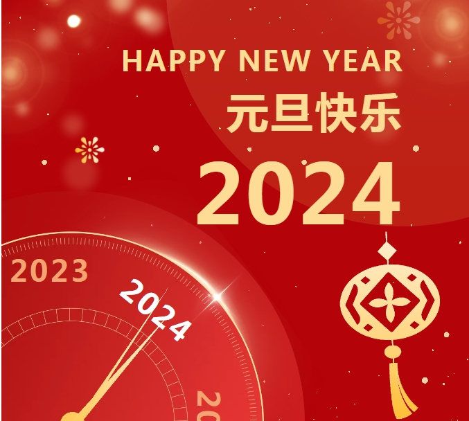辭舊迎新 “旦”愿有你 | 筑邦菁英祝您元旦快樂！